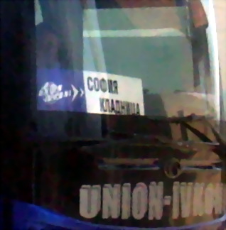 Автобус на Юнион Ивкони, тръгващ от Руски паметник